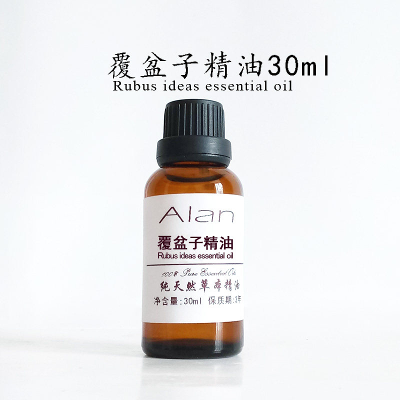 覆盆子精油30ml单方滋润肌肤