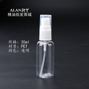 小喷瓶30ml化妆水纯露喷雾瓶 瓶 塑料透明细雾喷瓶小喷壶分装