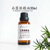 石菖蒲精油30ml草本单方药油提神醒脑治咳化痰化湿开胃按摩药用