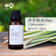 天然纯香茅精油30ml驱蚊驱虫提神软化肌肤护发收缩毛孔单方精油