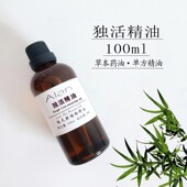 独活精油100ml除风除湿镇静缓解头痛通经络刮痧按摩单方药油