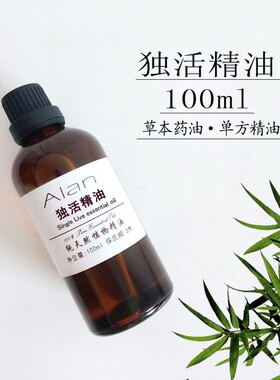 植物纯独活精油100ml单方药油缓解肌肉颈椎通经络刮痧spa按摩原料