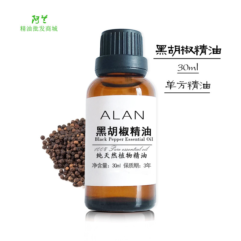 纯黑胡椒精油单方精油30ml抗菌消除脂肪去胀气激励调情趣化肿
