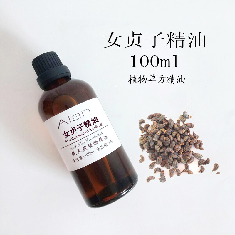 女贞子精油100ml天然萃取植物单方精油按摩油护肤乌发明眼
