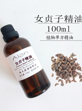 100ml天然萃取植物单方精油