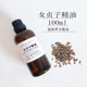 女贞子精油100ml天然萃取植物单方精油按摩油护肤乌发明眼