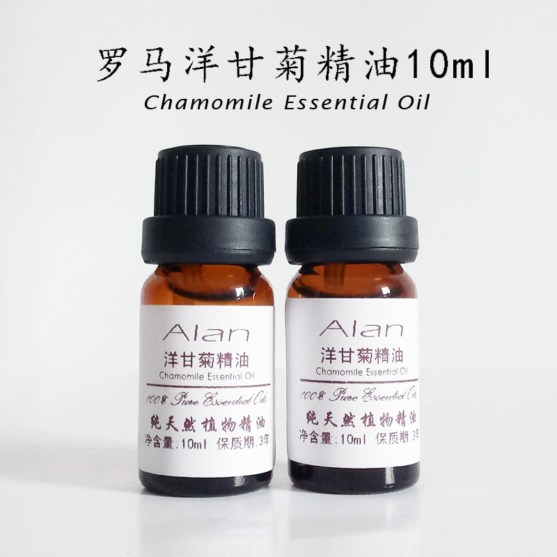 敏感肌肤淡化红血丝洋甘菊精油