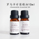 罗马洋甘菊精油10ml修复敏感肌肤淡化红血丝助睡眠单方精油