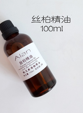 天然植物丝柏精油100ml控油收敛肌肤保湿驱虫子宫保养单方精油