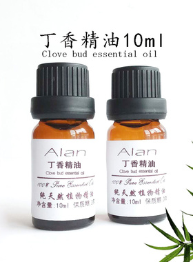 印度纯丁香精油10ml丁香花蕾油植物单方温暖身体按摩油香薰原料