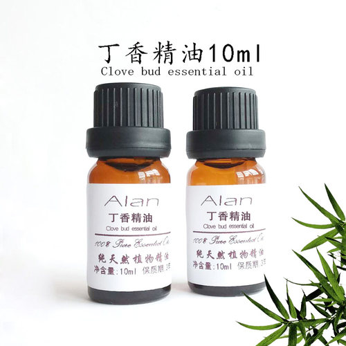 印度纯丁香精油10ml丁香花蕾油植物单方温暖身体按摩油香薰原料