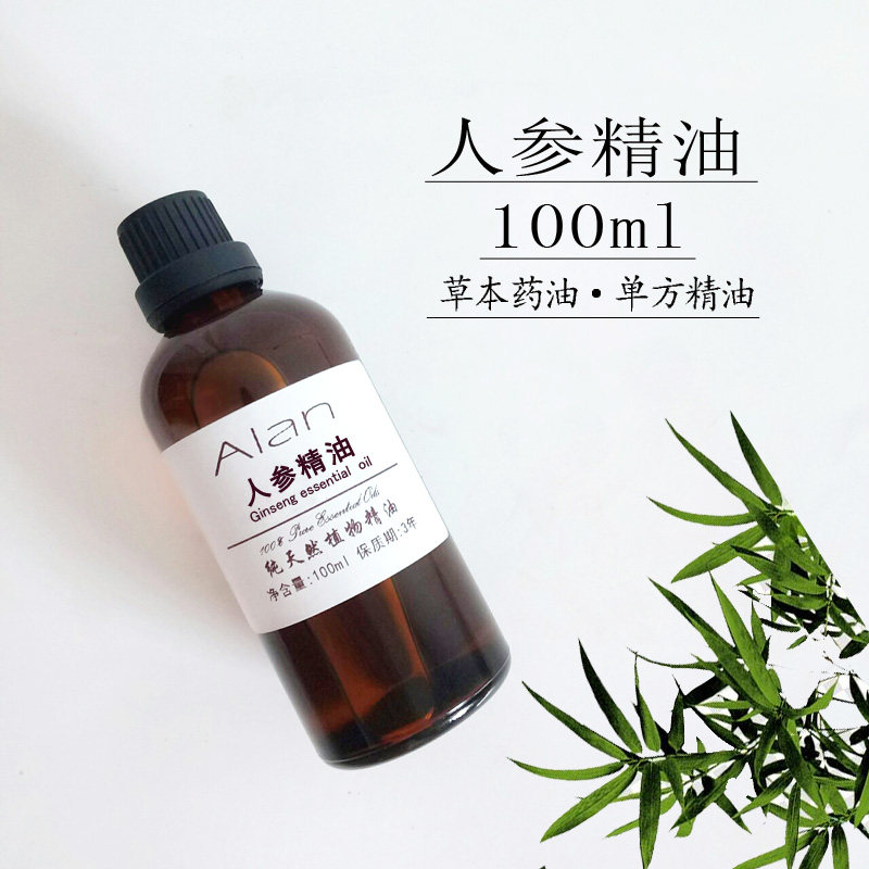 人参精油100ml抗皱提亮肤色紧致肌肤经络按摩单方药油包邮