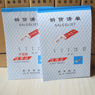 费舞笔32K二联销货清单三联送货清单出货单无碳复写票据带垫板 免邮