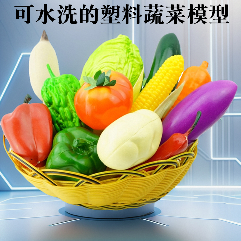 仿真蔬菜萝卜茄子土豆模型玩教具