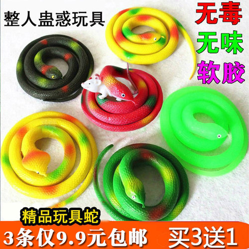 蛊惑吓人假蛇软胶蛇模型玩具教具