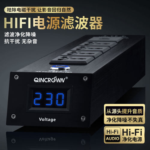 hifi电源滤波器音响设备功放插排影音系统净化器支持typec快充口