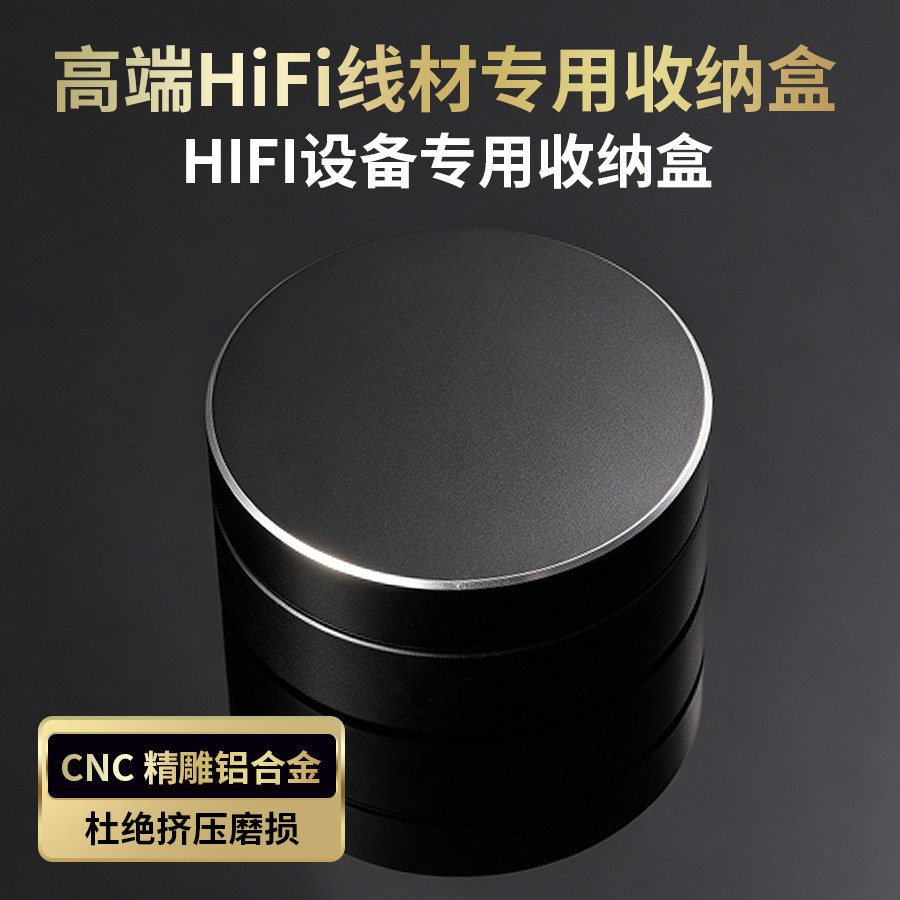 铝合金 线材收纳盒发烧音频线信号线耳机线保护盒防压耐磨