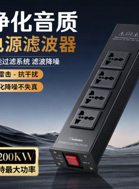 weidukaac22电源防雷电源净化器
