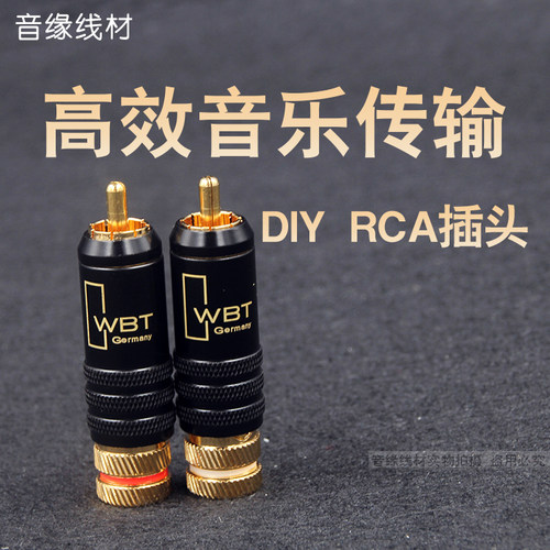 德国WBT-0144 镀金信号线插头 RCA莲花头 发烧音频头1个价格