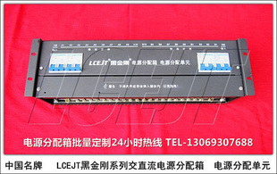 LCEJT双控2进4出通信机柜交流电源箱 交流配电箱机架顶式分配箱
