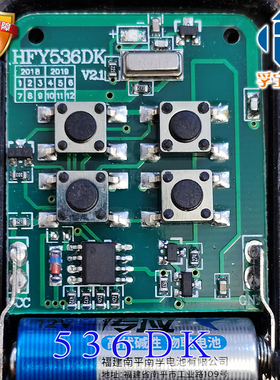 伸缩门遥控器HFY536DK遥控器平移门HFY535B/HFY535CHFY535D遥控器