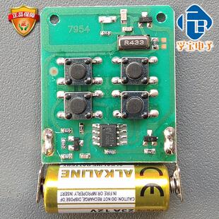 车库门遥控器卷帘门遥控器7954遥控器金属学习码HP2591遥控器