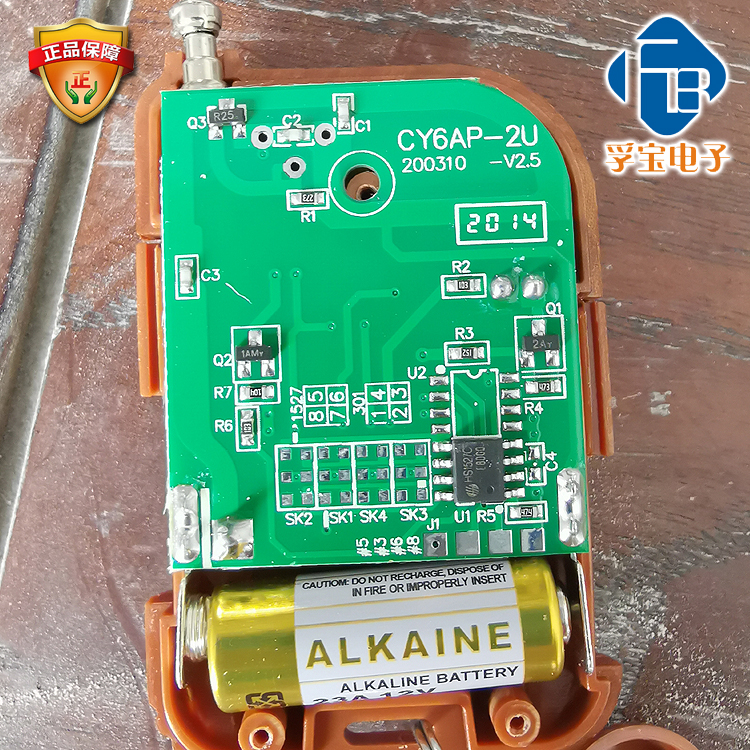 伸缩门遥控器qishengcy6ap-2u