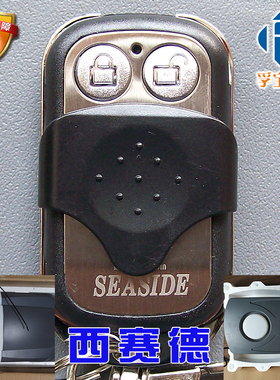 西赛德SEASIDE西赛德C600新索玛新索格600飞人600枫叶600遥控器