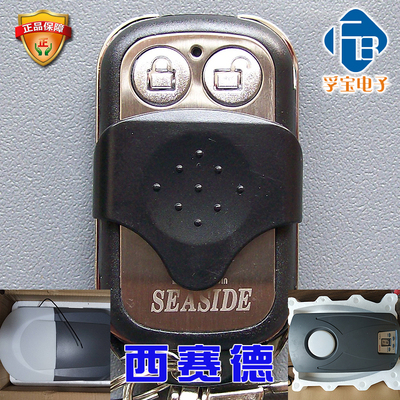 赛德seasidec600新索玛遥控器