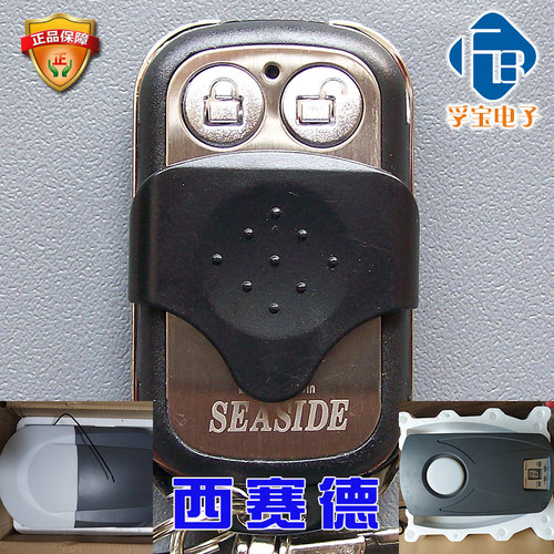 赛德seasidec600新索玛遥控器