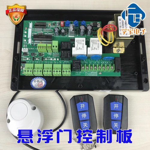 ZTD-XF1-C悬浮门控制器主板电动伸缩门直线平移门有轨单轨无轨门