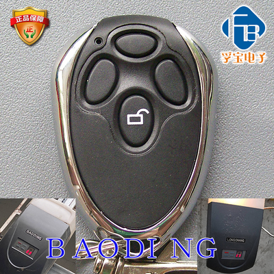 车库门遥控器翻板baoding宝鼎