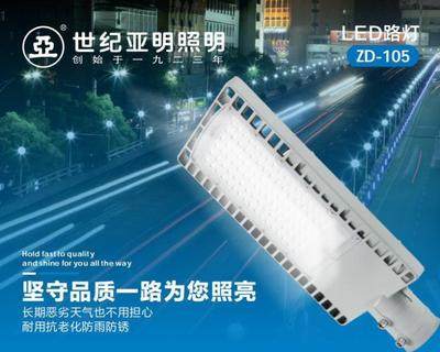 上海亚明led上海亚明led150w路灯