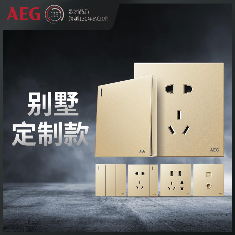 德国开关AEG思朗系列电话插座