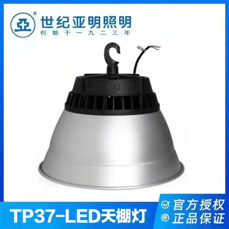 厂房体育馆工矿灯亚牌LED灯具