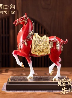 朱炳仁铜决胜千里马摆件花丝马鞍精致送礼桌面办公室本命年礼物