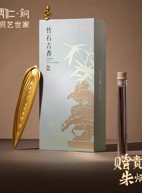 朱炳仁铜诸事吉祥香插香托线香送朋友家居香薰茶桌书房装饰