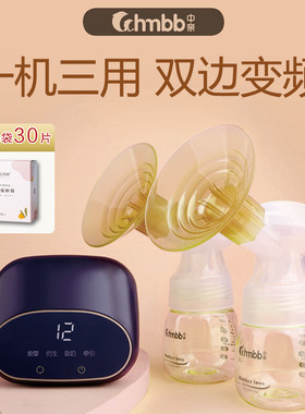 中亲双边电动吸奶器便携大吸力