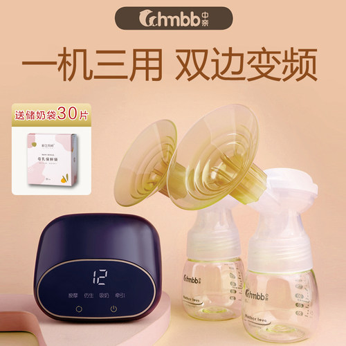 中亲双边电动吸奶器便携大吸力