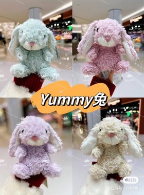 米色国内现货！01.05 jellycat Yummy   甜美米色小兔兔玩偶！