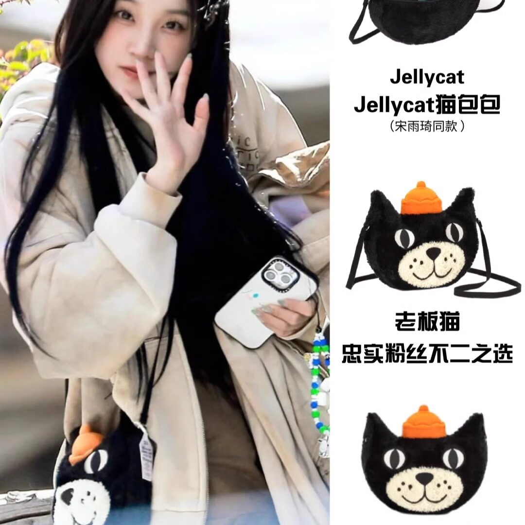 国内现货秒!08.06 Jellycat Bag 25周年纪念款黑猫 猫老板斜挎包