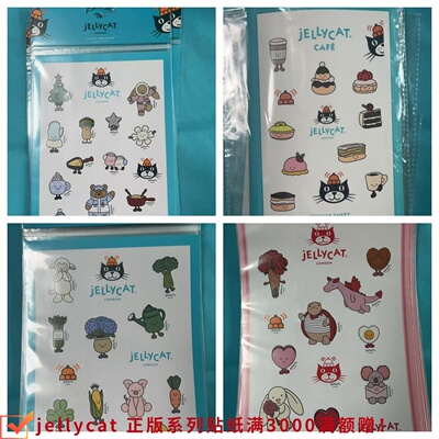 国内现货秒！ jellycat正版系列贴纸满3000满额赠！趣味贴纸