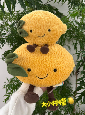 国内现货秒！ 11.22 Jellycat   Lemon 可爱柠檬毛绒玩具 水果