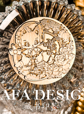 Lafa火漆印章唐顿庄园茶话会印章爱情囍印喜帖封印定制压纹印鉴