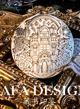 Lafa火漆印章情迷威尼斯建筑印章囍印喜印定制复古压纹印鉴