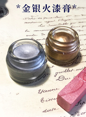 意大利火漆膏印章专用上色高光膏金银粉日本樱花上色笔