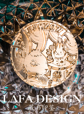 Lafa火漆印章魔术师与兔子火漆印章囍印喜印定制手账复古压纹印鉴