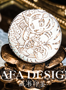 老虎绣球花火漆印章囍印喜印定制复古压纹印鉴Lafa火漆印