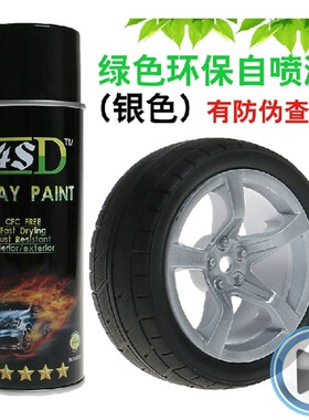 亮光进口 改装自喷漆 36银色 自喷漆 汽车 家具手动喷漆 墙面喷漆