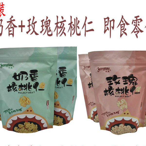 即食坚果核桃仁漾宝小袋玫瑰奶香图片